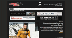 Desktop Screenshot of larisagoal.gr